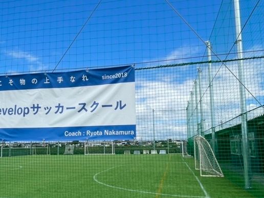 FOOTBALL GROUND DEVELOPのテナント写真1