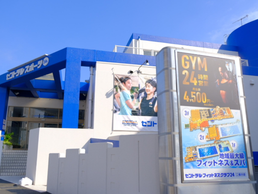 セントラルフィットネスクラブ24二俣川のテナント写真1