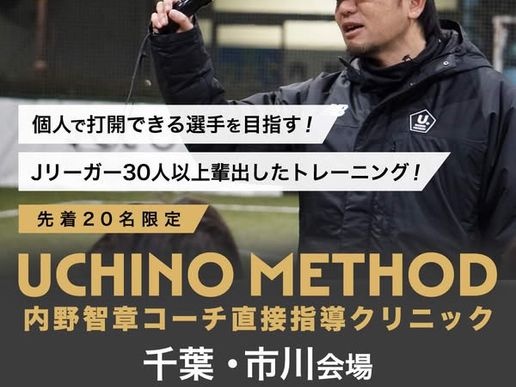 フットサルデポ市川のテナント写真1